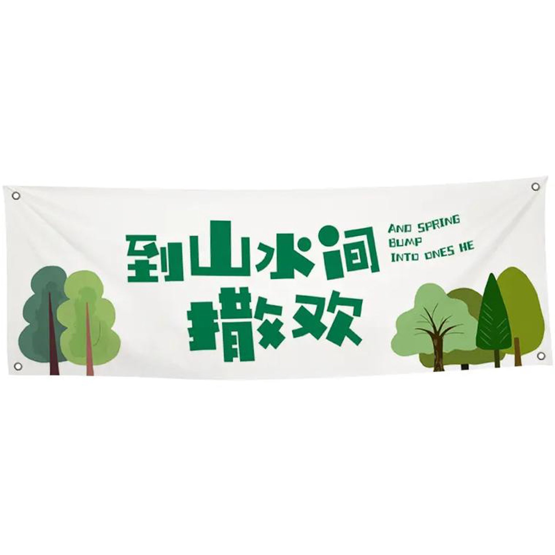 乎再野